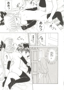 Page 49 of Doujin Anthology Bishoujo a La Carte 1