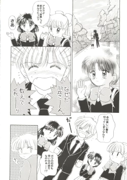 Page 58 of Doujin Anthology Bishoujo a La Carte 1