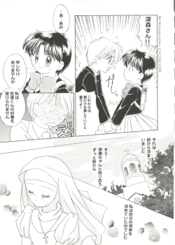 Page 59 of Doujin Anthology Bishoujo a La Carte 1