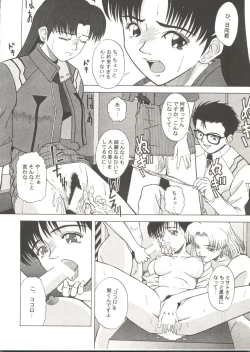 Page 74 of Doujin Anthology Bishoujo a La Carte 1