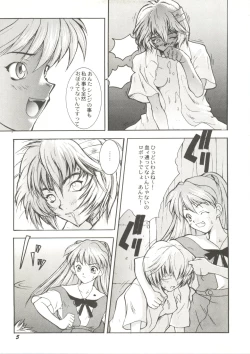 Page 7 of Doujin Anthology Bishoujo a La Carte 1