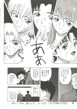 Page 82 of Doujin Anthology Bishoujo a La Carte 1