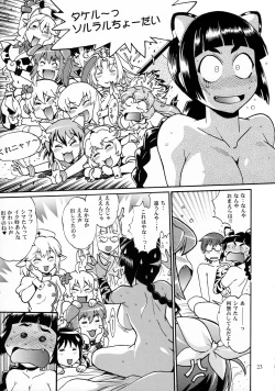 Page 22 of Shima Shima