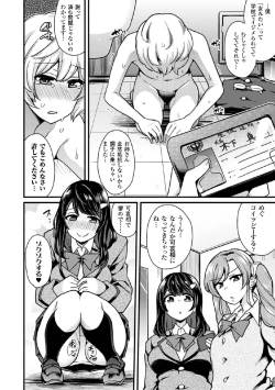 Page 16 of 2D Comic Magazine Tamazeme Choukyou de Kuppuku Shasei Iki! Vol. 1