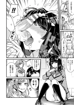 Page 20 of 2D Comic Magazine Tamazeme Choukyou de Kuppuku Shasei Iki! Vol. 1