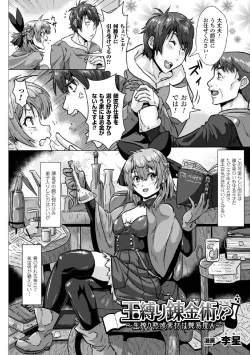 Page 30 of 2D Comic Magazine Tamazeme Choukyou de Kuppuku Shasei Iki! Vol. 1