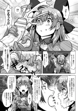 Page 33 of 2D Comic Magazine Tamazeme Choukyou de Kuppuku Shasei Iki! Vol. 1