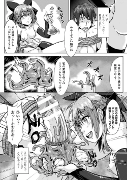 Page 44 of 2D Comic Magazine Tamazeme Choukyou de Kuppuku Shasei Iki! Vol. 1