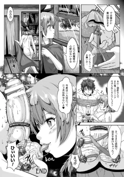 Page 48 of 2D Comic Magazine Tamazeme Choukyou de Kuppuku Shasei Iki! Vol. 1