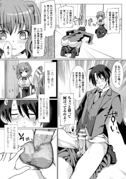 Page 64 of 2D Comic Magazine Tamazeme Choukyou de Kuppuku Shasei Iki! Vol. 1