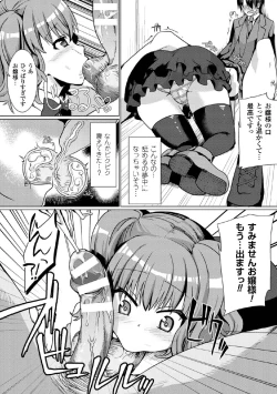 Page 68 of 2D Comic Magazine Tamazeme Choukyou de Kuppuku Shasei Iki! Vol. 1