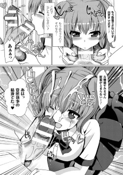 Page 75 of 2D Comic Magazine Tamazeme Choukyou de Kuppuku Shasei Iki! Vol. 1