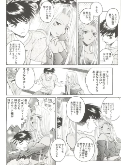 Page 114 of Doujin Anthology Bishoujo a La Carte 2