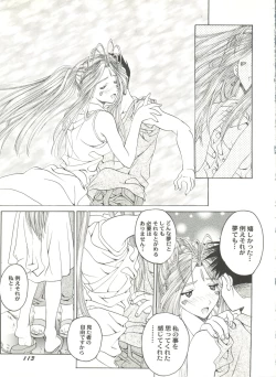 Page 117 of Doujin Anthology Bishoujo a La Carte 2