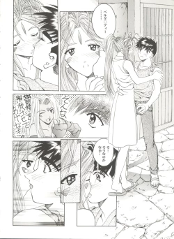 Page 118 of Doujin Anthology Bishoujo a La Carte 2