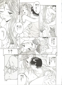 Page 119 of Doujin Anthology Bishoujo a La Carte 2
