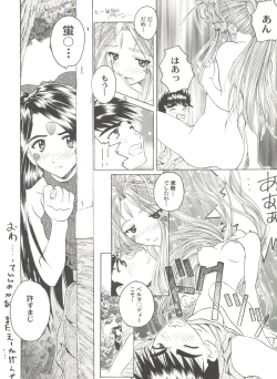 Page 124 of Doujin Anthology Bishoujo a La Carte 2