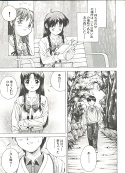 Page 129 of Doujin Anthology Bishoujo a La Carte 2