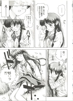 Page 133 of Doujin Anthology Bishoujo a La Carte 2