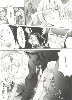 Page 27 of Doujin Anthology Bishoujo a La Carte 2