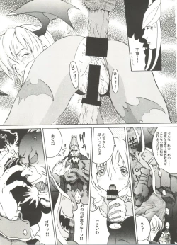 Page 29 of Doujin Anthology Bishoujo a La Carte 2