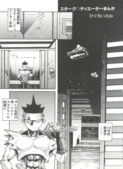 Page 35 of Doujin Anthology Bishoujo a La Carte 2