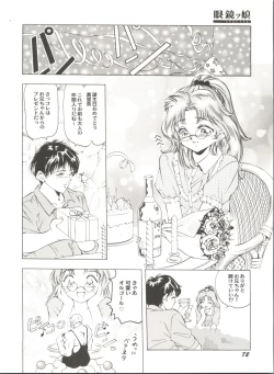 Page 76 of Doujin Anthology Bishoujo a La Carte 2