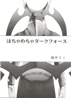 Page 8 of Doujin Anthology Bishoujo a La Carte 2