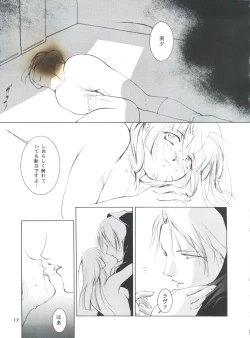 Page 16 of Hadashi no Vampire 5
