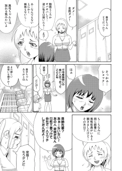Page 26 of Nyotaika Appli ~ Ero Shirei ni Honrou Sareru Ore 6