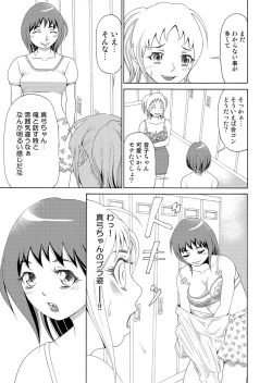 Page 4 of Nyotaika Appli ~ Ero Shirei ni Honrou Sareru Ore 6