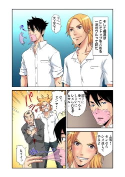 Page 10 of Nyotaika Banchou1