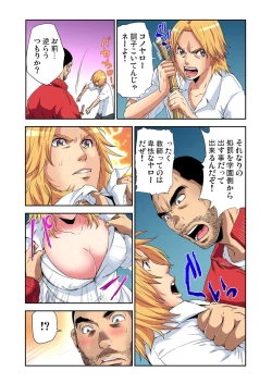Page 14 of Nyotaika Banchou1