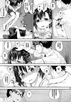 Page 10 of Ooya-san wa Dainiji Seichouki!! | 房東妹子第二次性征期!!