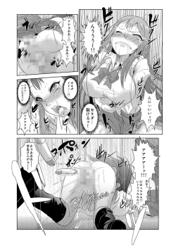 Page 24 of Seisai Jikan ~Namaiki na JK, JD, Hitozuma ni Kyousei Nakadashi!! 1