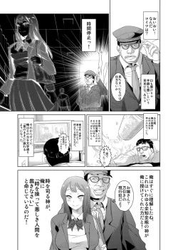 Page 4 of Seisai Jikan ~Namaiki na JK, JD, Hitozuma ni Kyousei Nakadashi!! 1