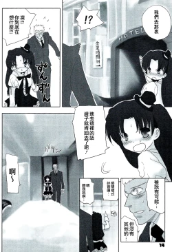 Page 12 of Auto und AdleR