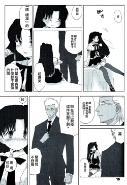 Page 13 of Auto und AdleR