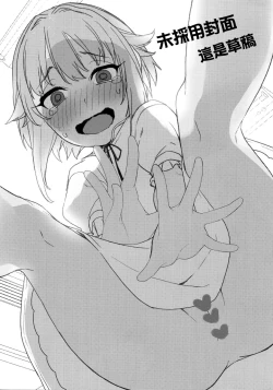 Page 24 of Minuki tte Nan desu ka!?