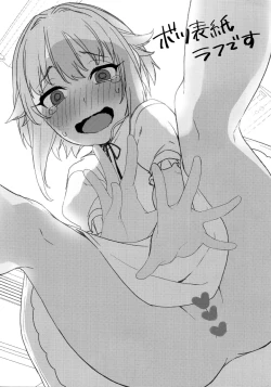 Page 23 of Minuki tte Nan desu ka!?