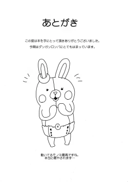 Page 24 of Minuki tte Nan desu ka!?