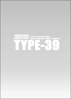 Page 20 of TYPE-39