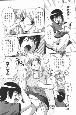 Page 58 of Kyouen