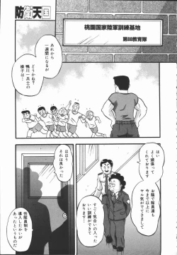 Page 75 of Kyouen
