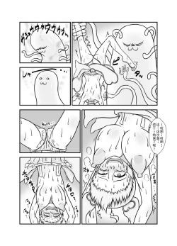 Page 30 of Slime☆Panic!!