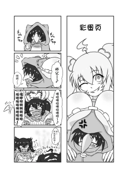 Page 35 of Slime☆Panic!!