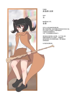 Page 36 of Slime☆Panic!!