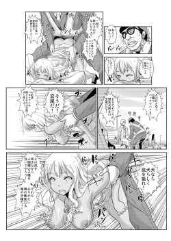 Page 10 of Seisai Jikan ~Namaiki na JK, JD, Hitozuma ni Kyousei Nakadashi!! 2
