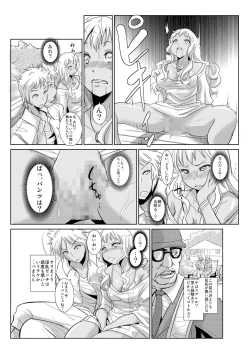 Page 12 of Seisai Jikan ~Namaiki na JK, JD, Hitozuma ni Kyousei Nakadashi!! 2