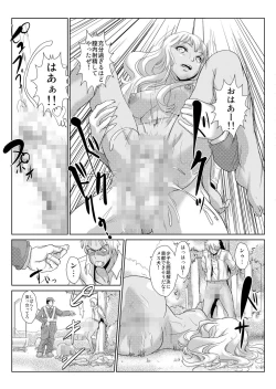 Page 21 of Seisai Jikan ~Namaiki na JK, JD, Hitozuma ni Kyousei Nakadashi!! 2